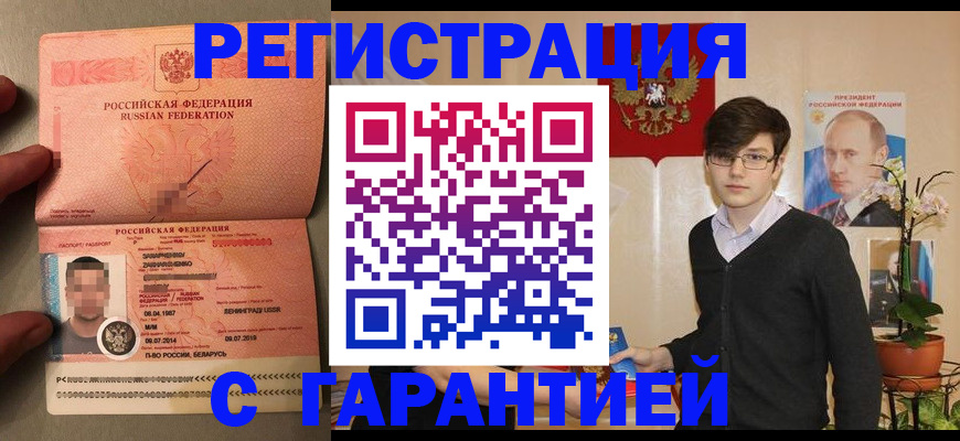 регистрация для дет. сада в Пскове
