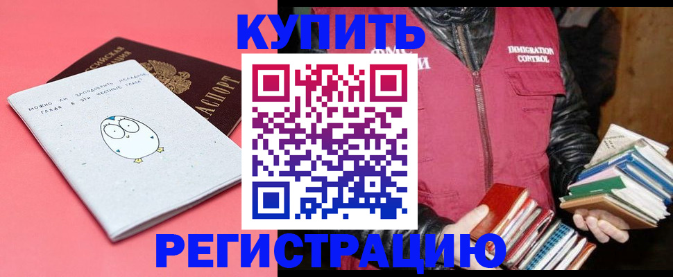 прописка поиск в Пскове
