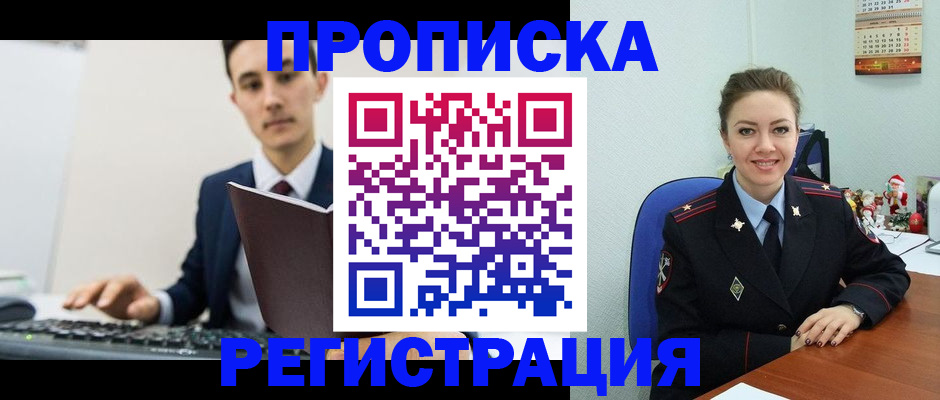 прописка иностранных граждан в Пскове