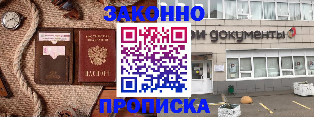 временная регистрация гарантия в Пскове